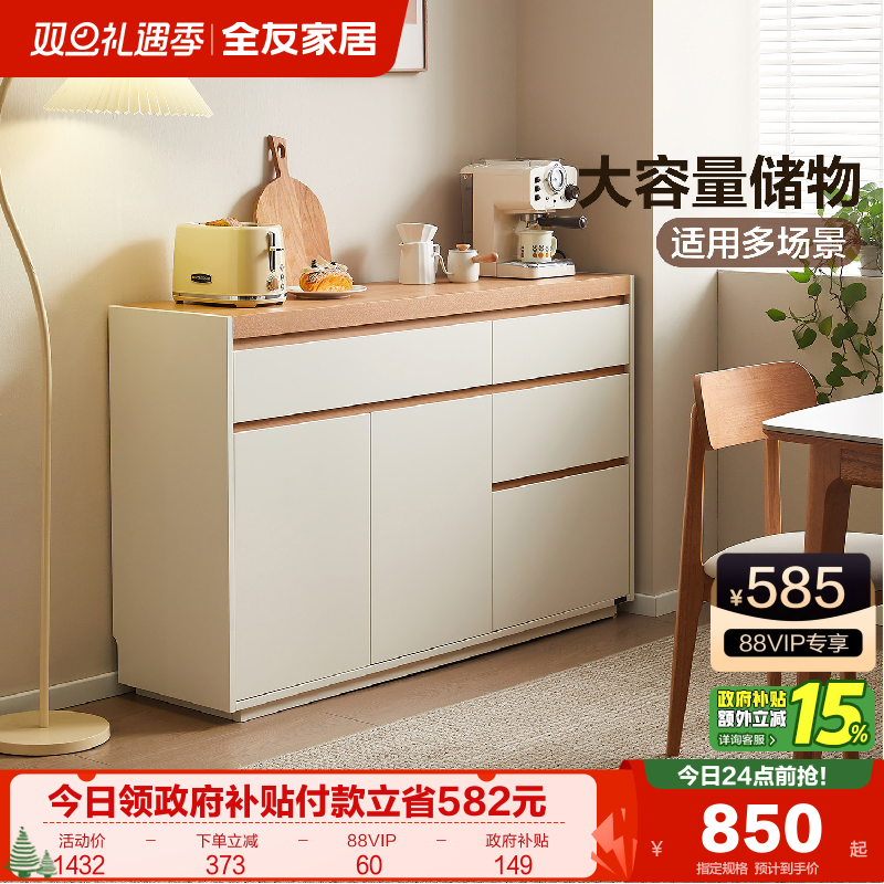 全友家居原木奶油风餐边柜客厅家用靠墙茶水备餐柜卧室床尾置物柜