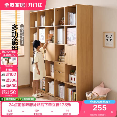 全友家居自由组合儿童储物柜书柜