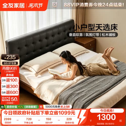 全友家居原木风主卧软包床双人床