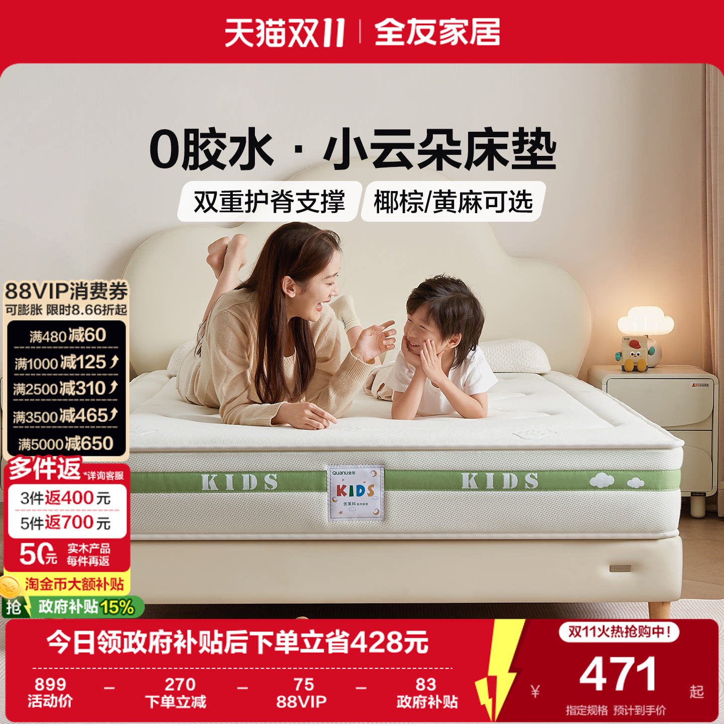 全友家居儿童专用护脊床垫单人椰棕偏硬垫子席梦思0胶水弹簧床垫