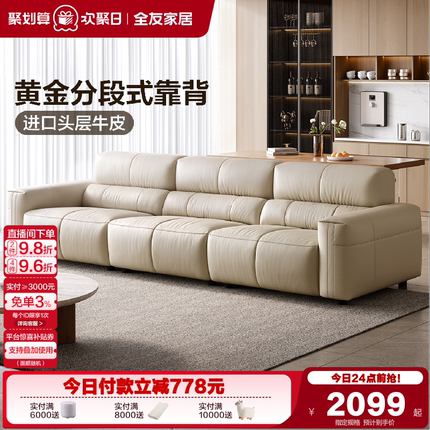 全友家居2025新款现代简约客厅小户型头层牛皮直排蛋卷真皮沙发