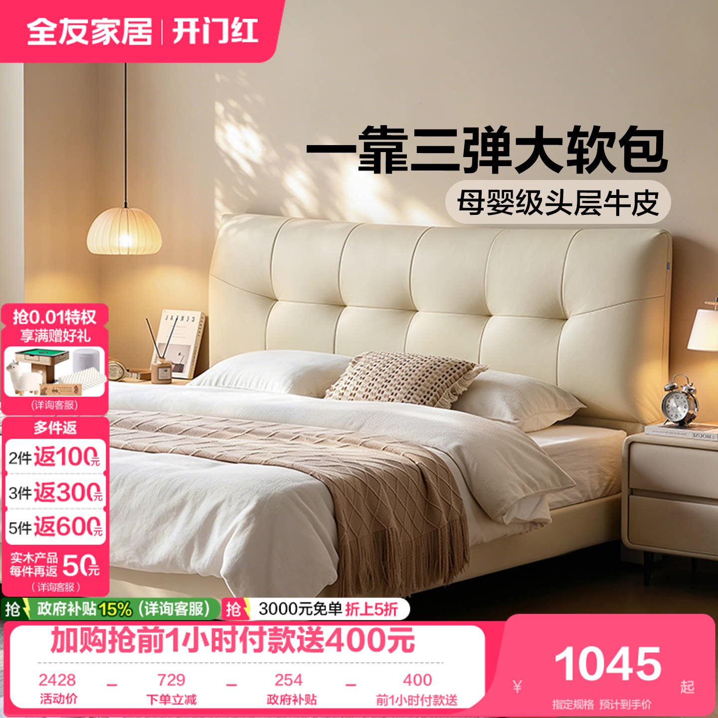 商品图片