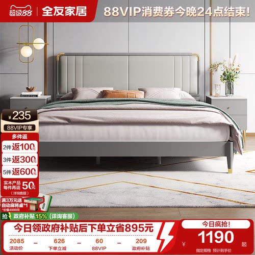 全友家居奢风皮软靠现代简约床