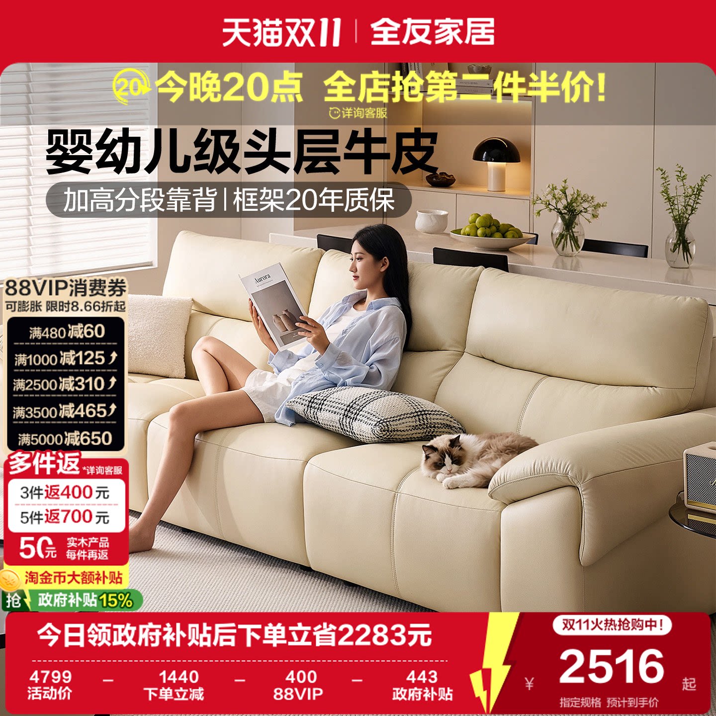 全友家居2026新款三人位牛皮沙发现代简约客厅小户型直排真皮沙发