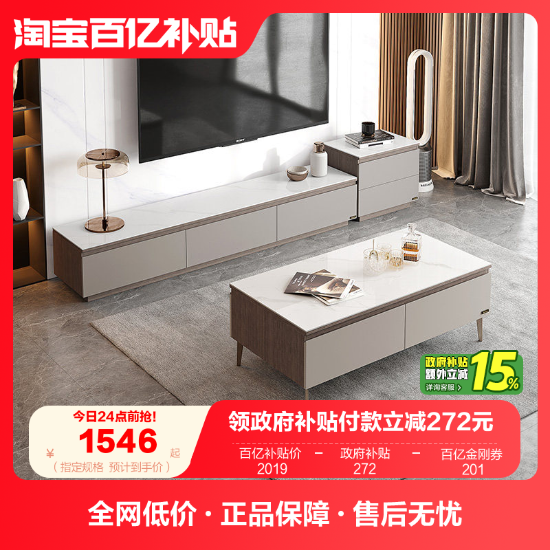 政府补贴全友家居现代简约岩板茶几客厅家用储物收纳电视柜组合,住宅家具,电视柜,淘宝优惠券,粉丝福利购,淘宝优惠卷