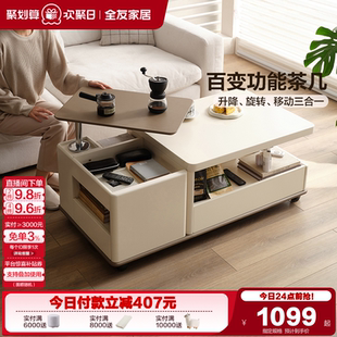 全友家居现代简约功能茶几客厅家用小户型多功能升降可移动小桌子