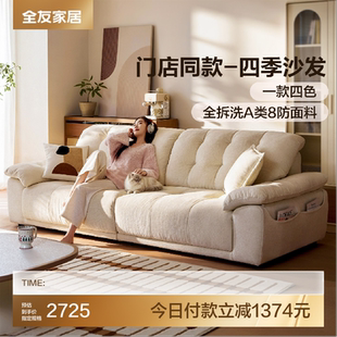 全友家居现代简约布沙发客厅可拆洗雪尼尔沙发U20001线下门店同款