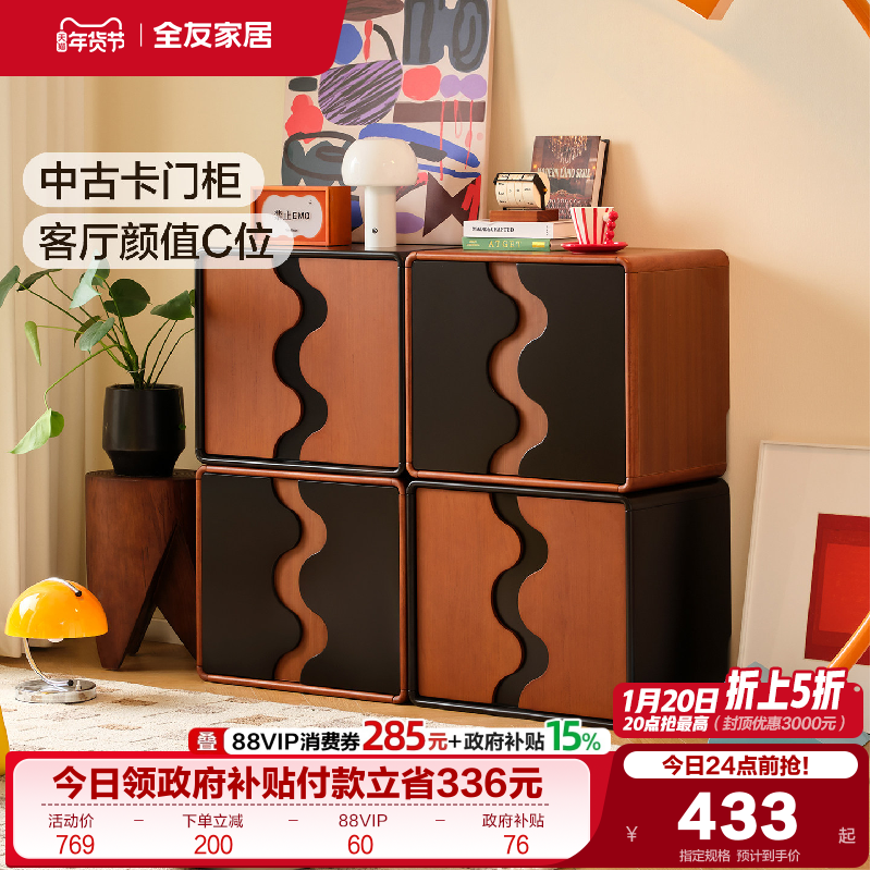 全友家居中古风组合柜客厅沙发边柜靠墙储物电视柜卧室收纳柜KD,住宅家具,斗柜,淘宝优惠券,粉丝福利购,淘宝优惠卷