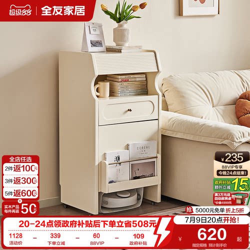 全友家居收纳柜可移动