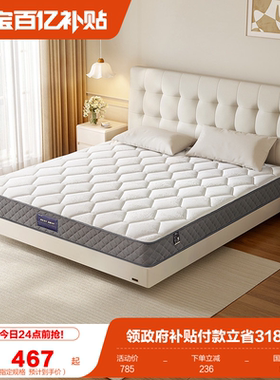 全友家居席梦思1米5单人弹簧乳胶床垫卧室家庭用180x200椰棕硬垫