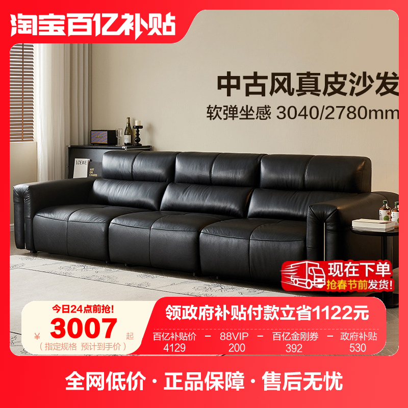 全友家居中古风大黑牛头层牛皮沙发2025新款客厅直排黑色真皮沙发,住宅家具,皮艺沙发,淘宝优惠券,粉丝福利购,淘宝优惠卷