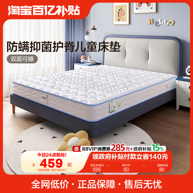 全友家居0胶水卧室家用1米5单人椰棕垫护脊儿童专用1.2m黄麻床垫,住宅家具,儿童床垫,淘宝优惠券,粉丝福利购,淘宝优惠卷