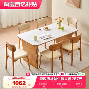 全友家居原木风长方形岩板餐桌2026新款客厅家用饭桌椅子组合家具