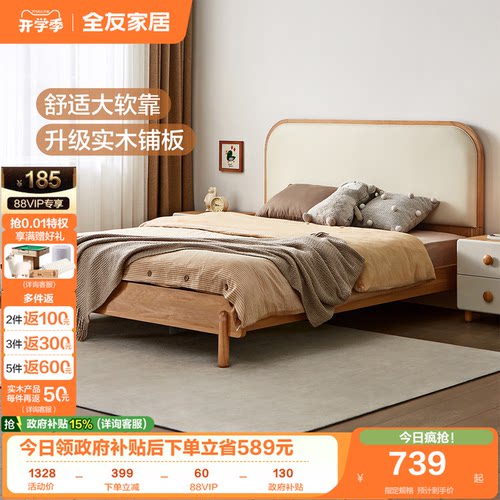 全友家居北欧风儿童单人床双人床