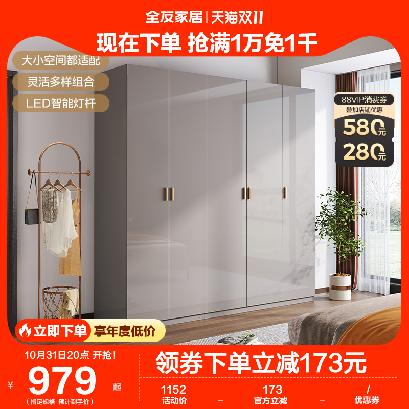 全友家居衣柜现代简约家用卧室收纳柜子四门五门大衣柜衣橱高性价比高么？