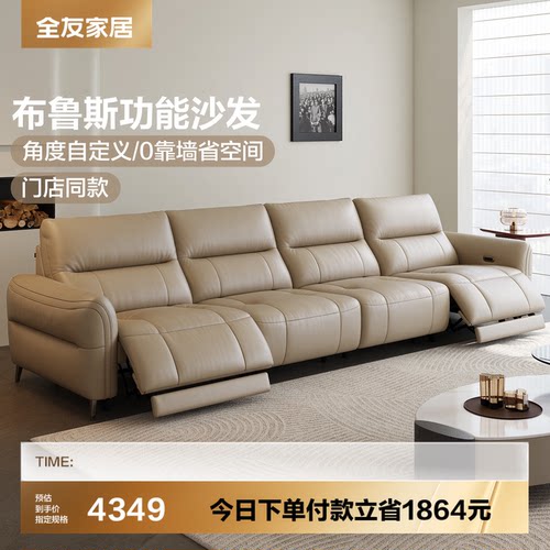 全友家居零靠墙功能真皮沙发
