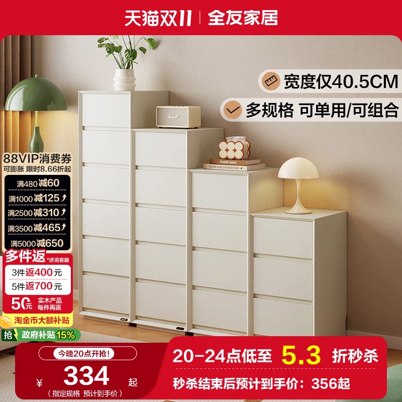 国家补贴全友家居客厅家用靠墙置物抽屉五斗柜卧室床边收纳斗橱