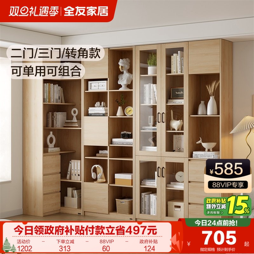 书柜意式QuanU/全友简约