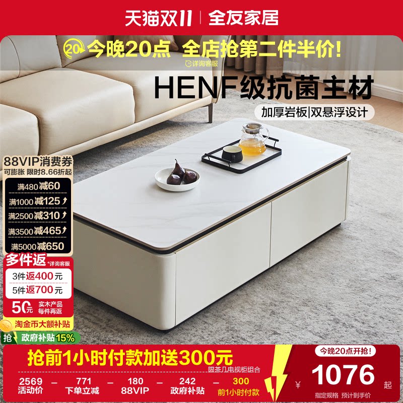 全友家居现代简约HENF级岩板茶几客厅家用2026新款收纳落地电视柜