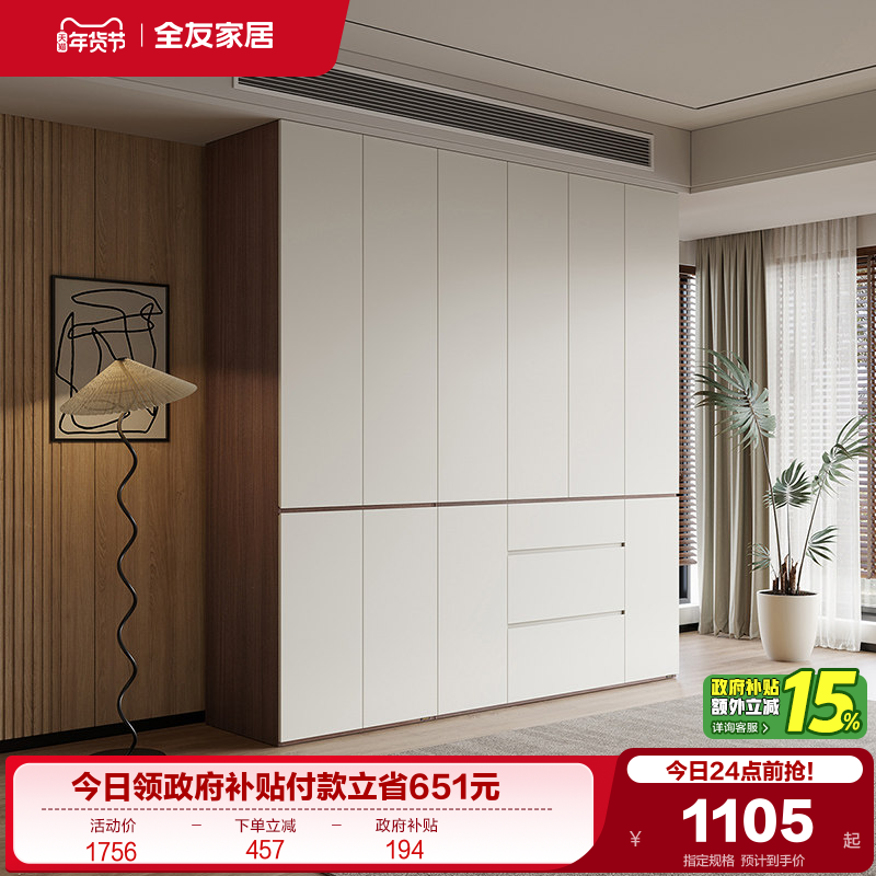 政府补贴全友家居衣柜组合现代简约卧室家用落地储物衣橱成品家具,住宅家具,独立衣柜,淘宝优惠券,粉丝福利购,淘宝优惠卷