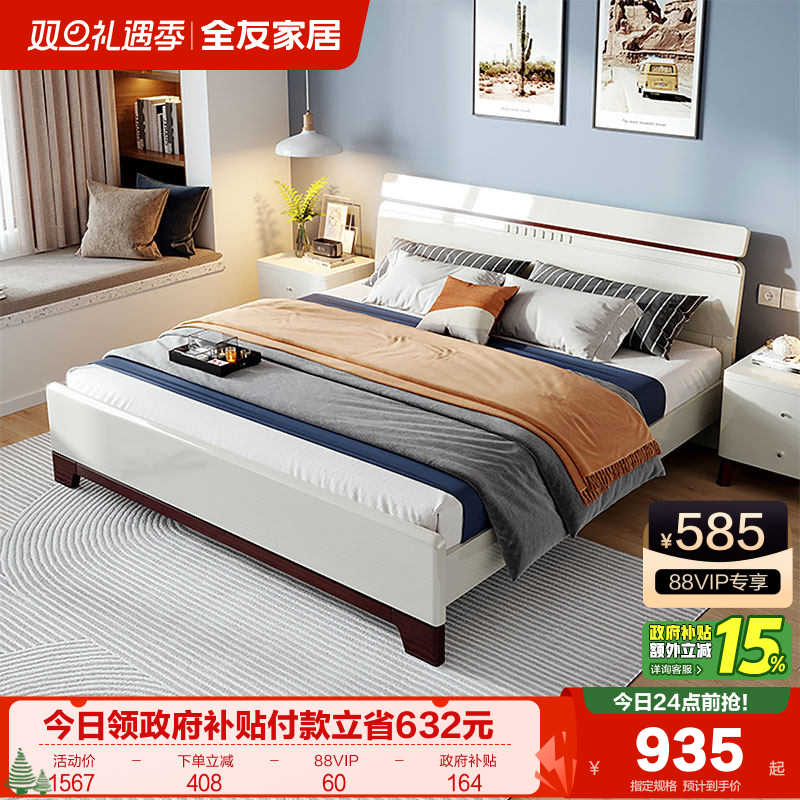 全友家居北欧双人床简约