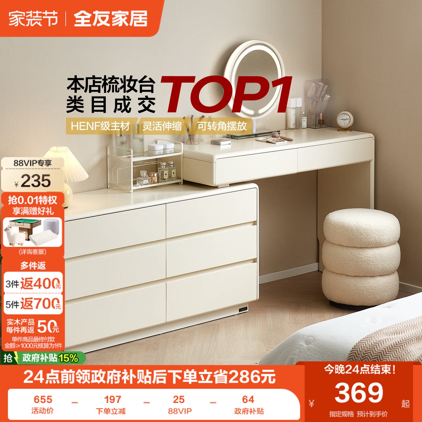 全友家居奶油风梳妆台桌图片