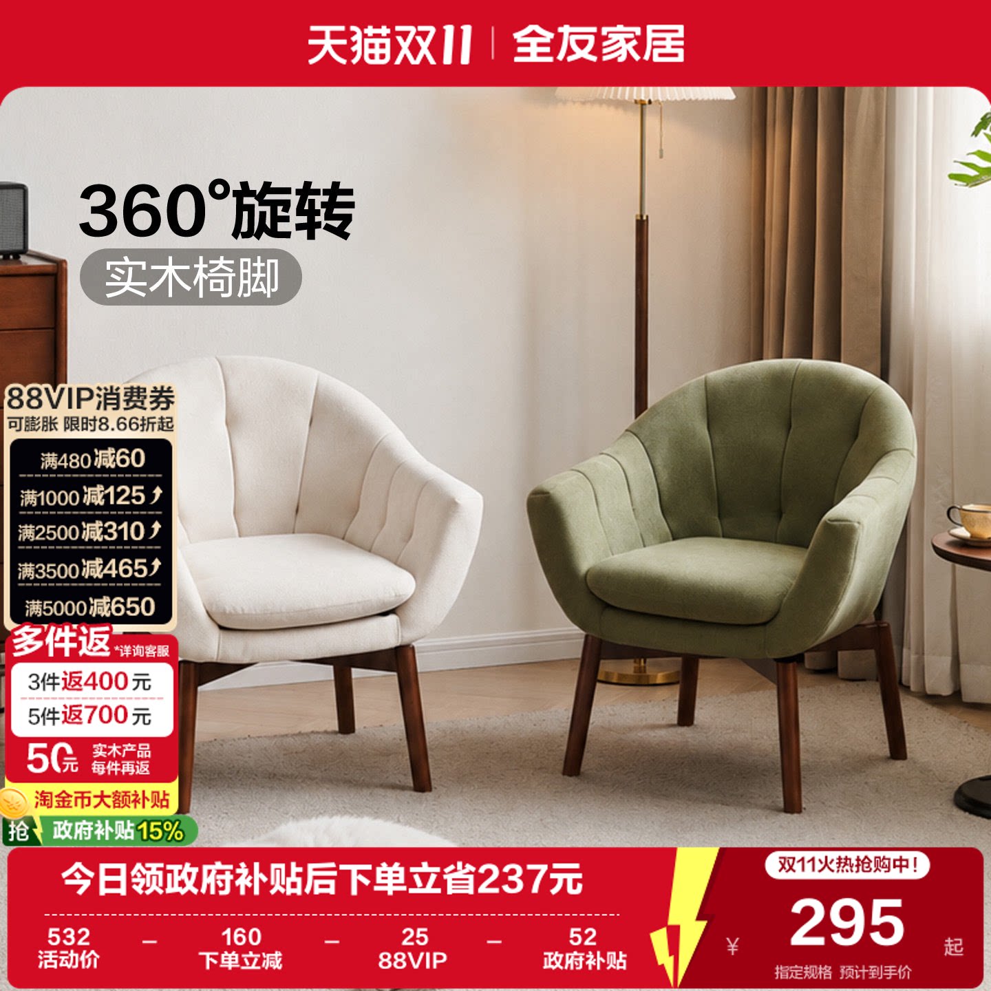 全友家居实木脚单人沙发家具小户型现代简约客厅阳台休闲椅子KS