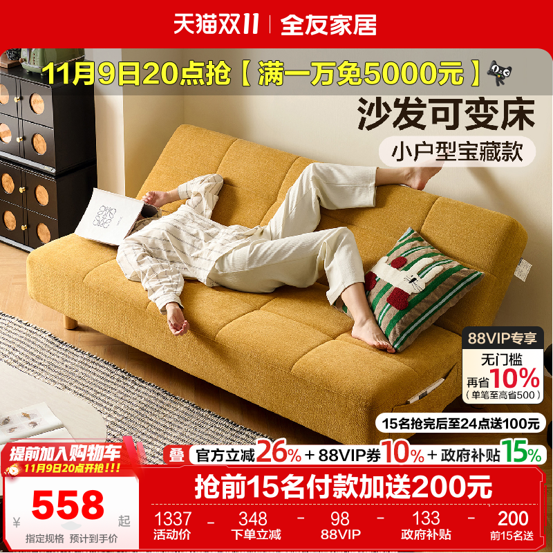 全友家居现代简约曲奇沙发床