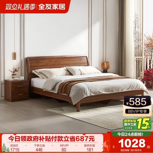 全友家居双人床新中式风卧室家具