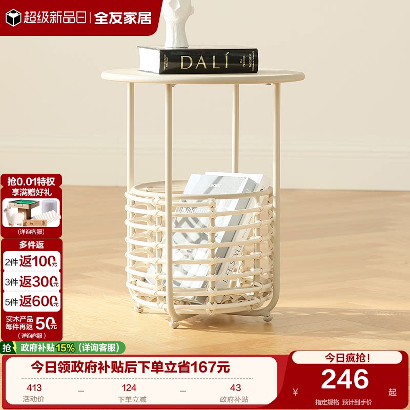 全友家居沙发旁置物边几小桌子家用客厅小户型藤艺收纳储物框KS
