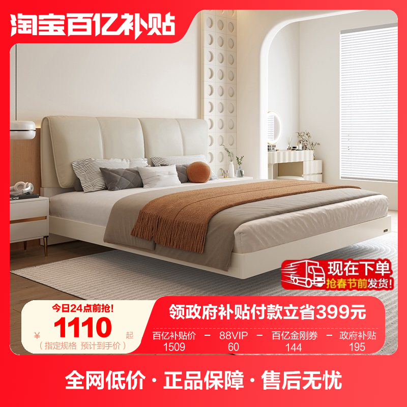 全友家居主卧室高端大气大象耳朵软包悬浮床现代简约双人皮艺床,住宅家具,板式床,淘宝优惠券,粉丝福利购,淘宝优惠卷