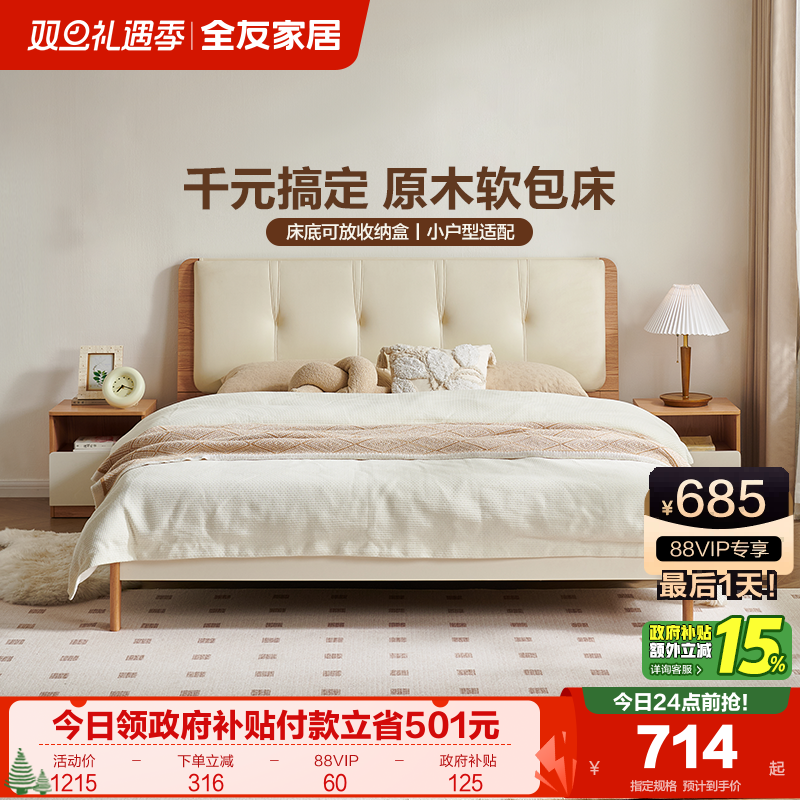 ȫ�ѼҾ�1��8˫�˴����ͷ�������1.5mʵľ��С���ʹ�2025�¿� 764.32Ԫ(������)