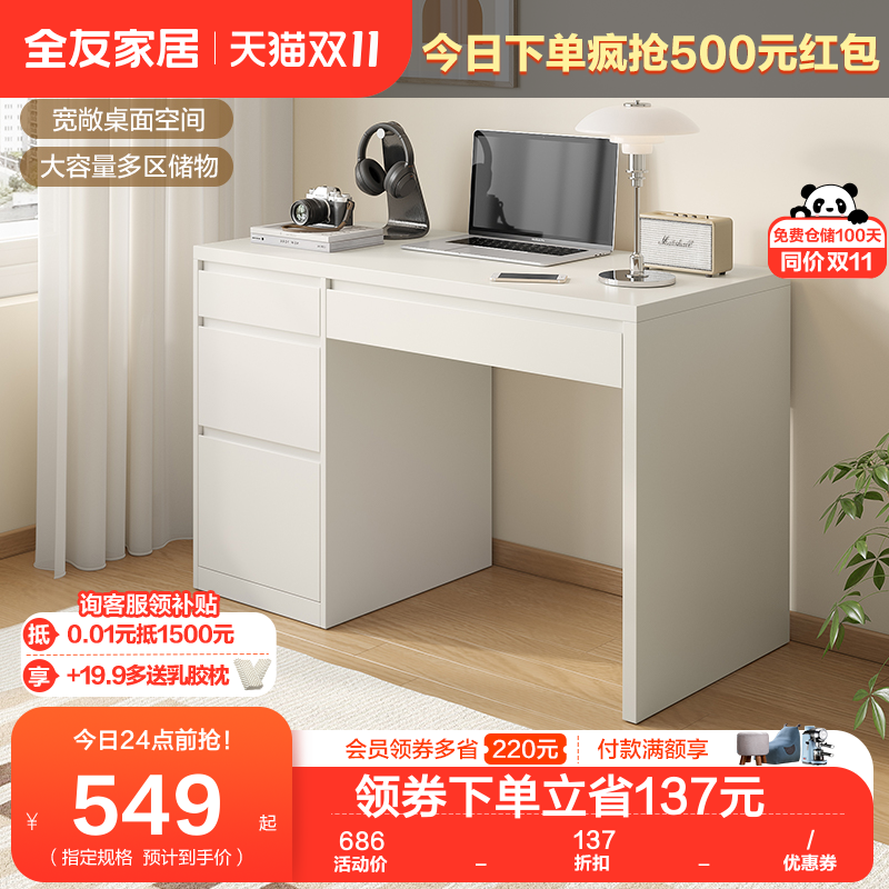 全友家居意式极简书桌家用客厅工作台书房书法学习大书桌129525高性价比高么？