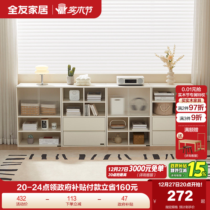 �ۻ��㣺��������ȫ�ѼҾ��ִ���Լģ�黯��Ϲ��������߹���������ɹ� 271.15Ԫ(������)