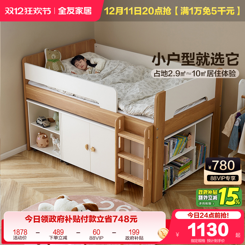 全友家居青少年半高床储物