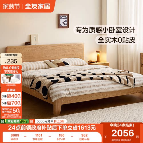 全友家居小户型红橡木实木床