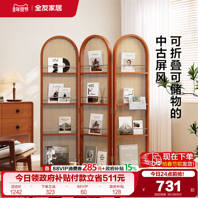 全友家居中古风客厅入户隔断收纳置物架一体屏风卧室书房储物书架,住宅家具,搁板/置物架/家用陈列架,淘宝优惠券,粉丝福利购,淘宝优惠卷