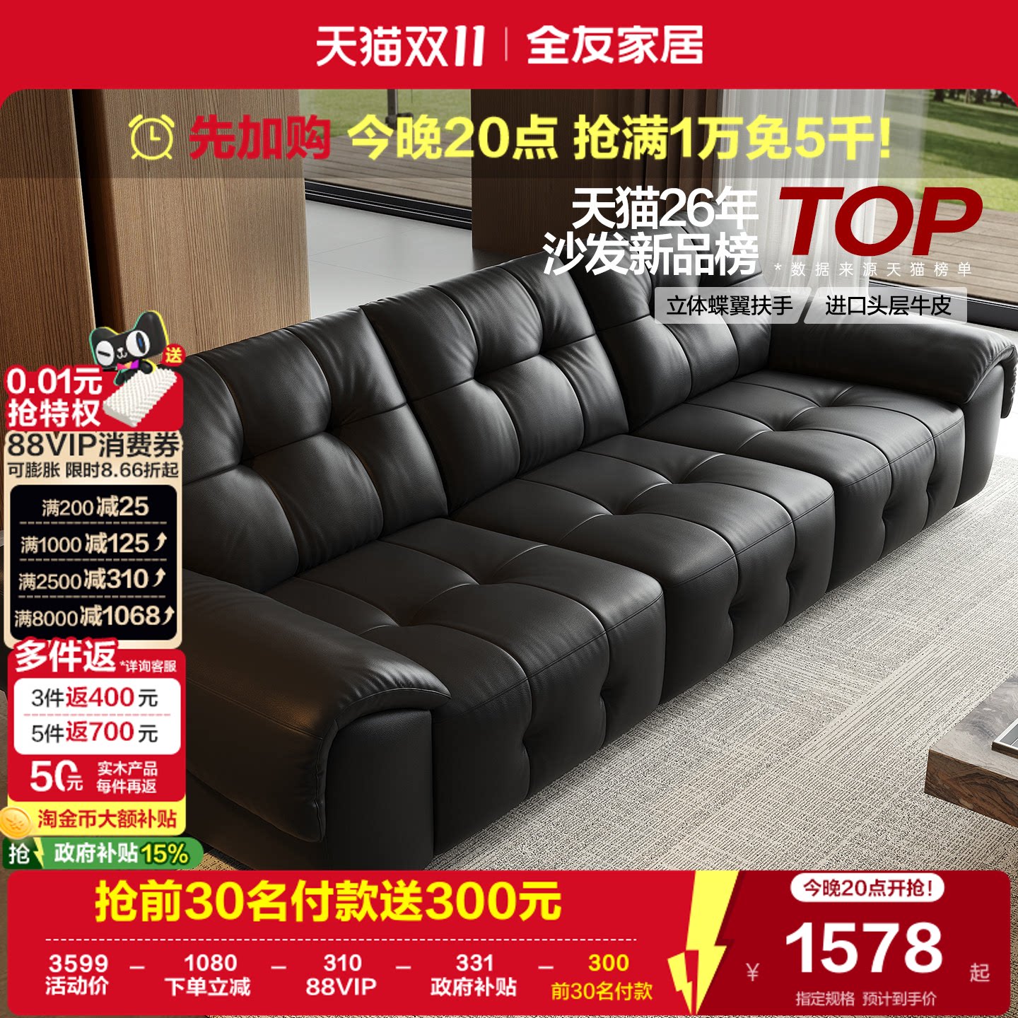 全友家居2026新款现代简约客厅家用真皮沙发小户型直排三人位沙发