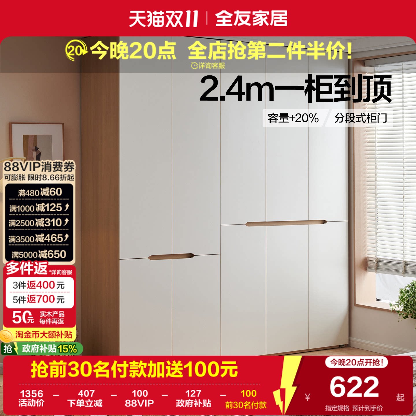 全友家居奶油风HENF级云阁衣柜2026新款卧室家用收纳衣橱国家