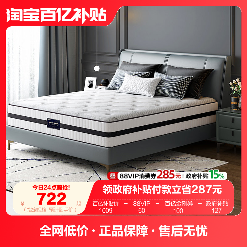 全友家居进口乳胶独袋弹簧偏硬床垫酒店席梦思家用卧室护脊椰棕垫,住宅家具,乳胶床垫,淘宝优惠券,粉丝福利购,淘宝优惠卷