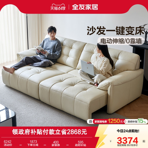 全友家居现代简约真皮电动沙发