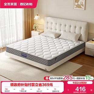 全友家居席梦思1米5单人弹簧乳胶床垫卧室家庭用180x200椰棕硬垫