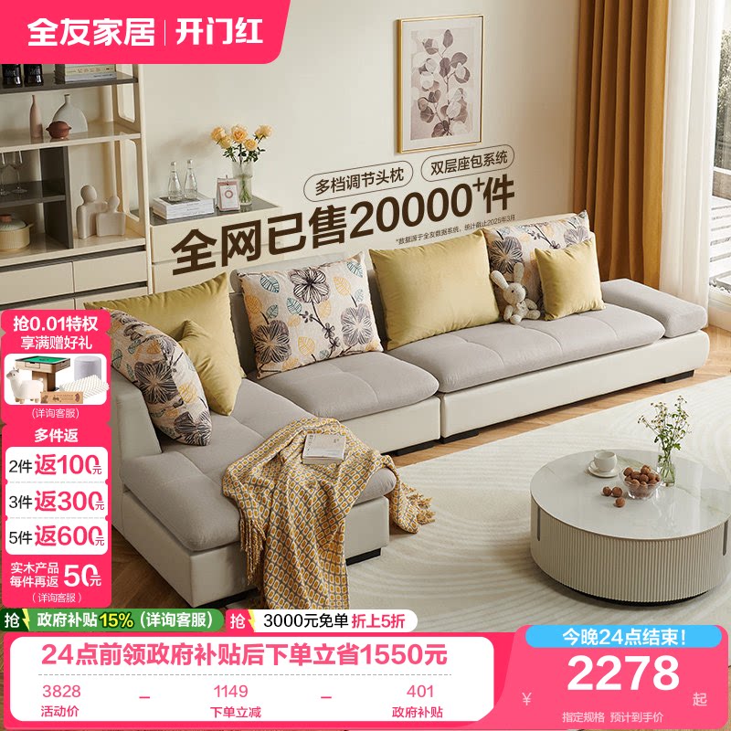 全友家居新款布艺沙发图片