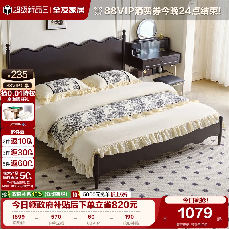 全友家居·法式复古板式床图片