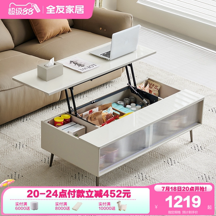 全友家居现代简约玻璃可移动边几客厅家用多功能升降办公桌工作台