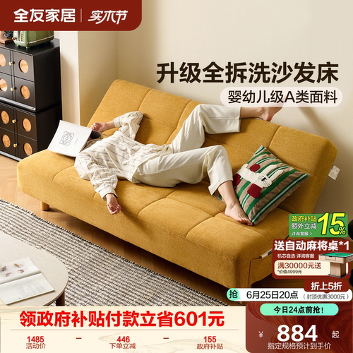 全友家居现代简约曲奇沙发床