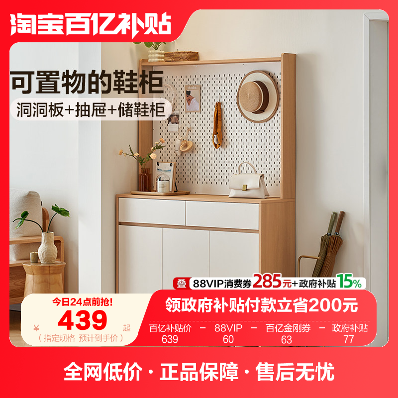 全友家居收纳储物一体多层鞋柜2025新款客厅家用进门口靠墙玄关柜,住宅家具,鞋柜,淘宝优惠券,粉丝福利购,淘宝优惠卷