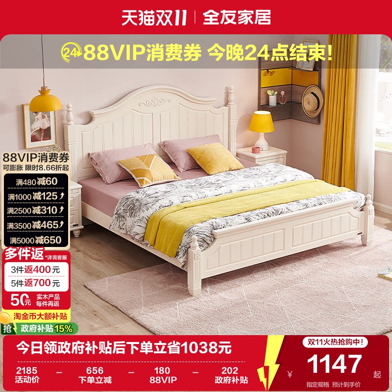 全友家居简约双人大床主卧室板式床1米8高箱储物收纳床美式公主床