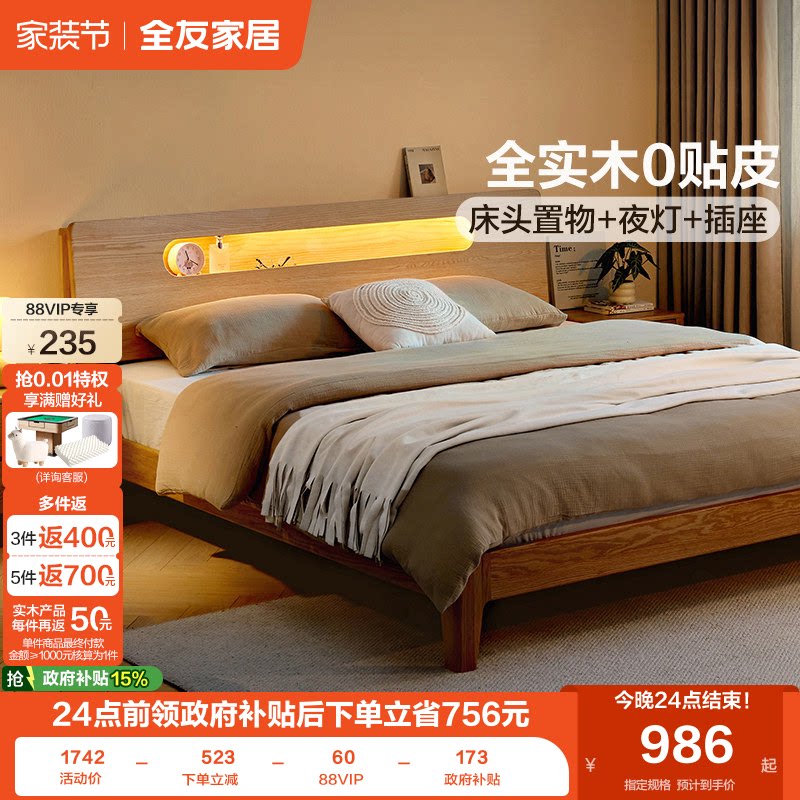 全友家居多功能实木床双人床										