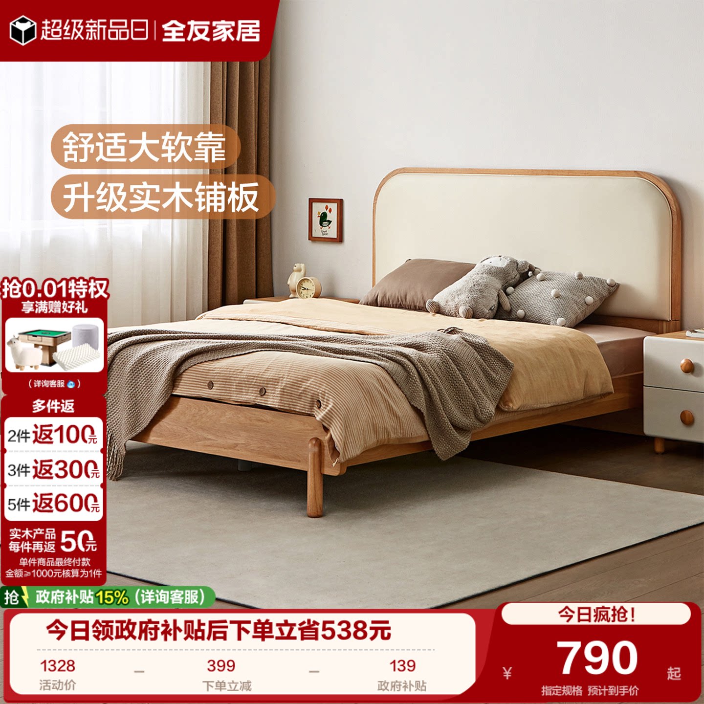 全友家居北欧风儿童单人床双人床										